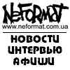 Neformat.com.ua -- �������� ������ ����������� ������