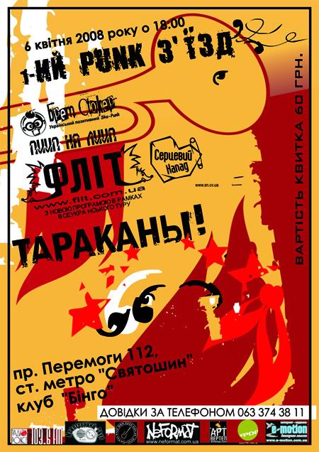 http://www.neformat.com.ua/images/concert/2008/06-04-.jpg