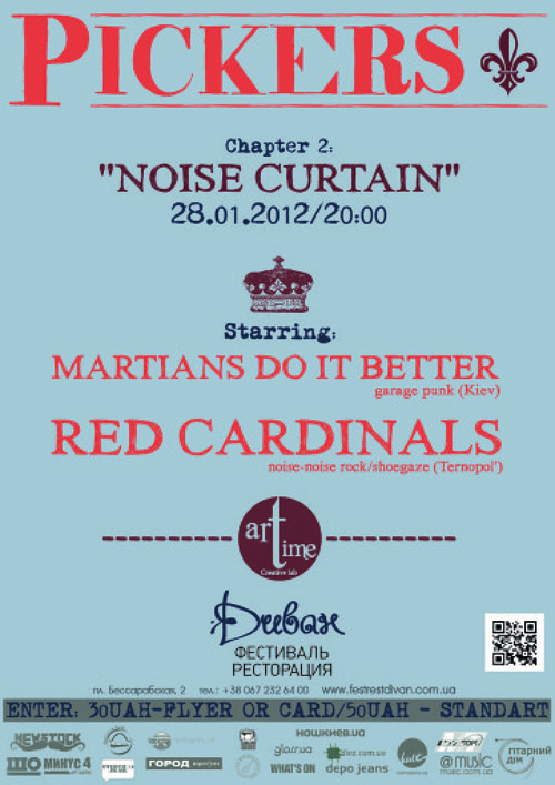 Pickers 2 Noise Curtain (Red Cardinals & Aircraft) в Диване, пл