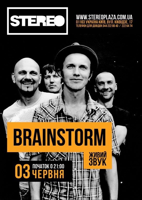 Брейнсторм это. Группа Brainstorm. Brainstorm концерт. Brainstorm афиша. Группа Brainstorm ветер.