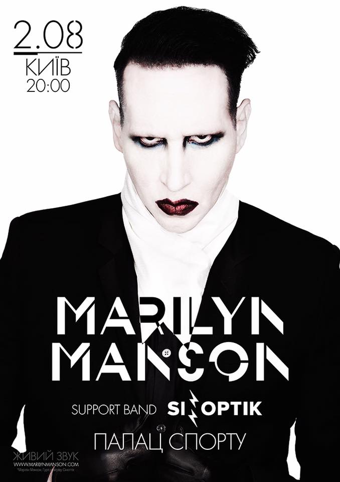 Marilyn Manson выбрал на разогрев группу SINOPTIK | neformat